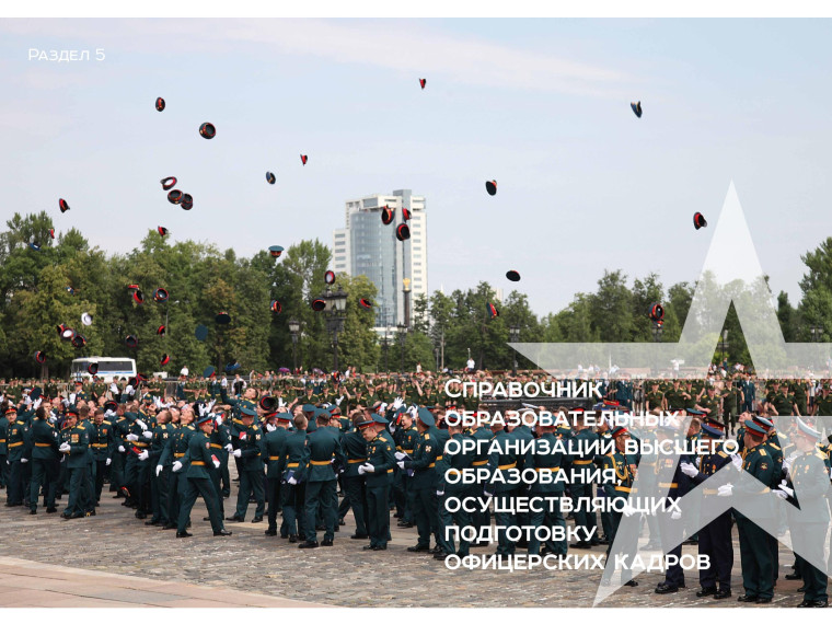 "Есть такая профессия - Родину защищать".